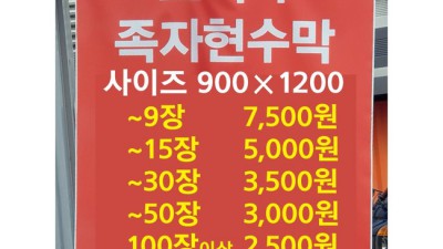 놓치면 후회! 게릴라현수막 꿀팁 & 솔직 후기 대방출 🎉
